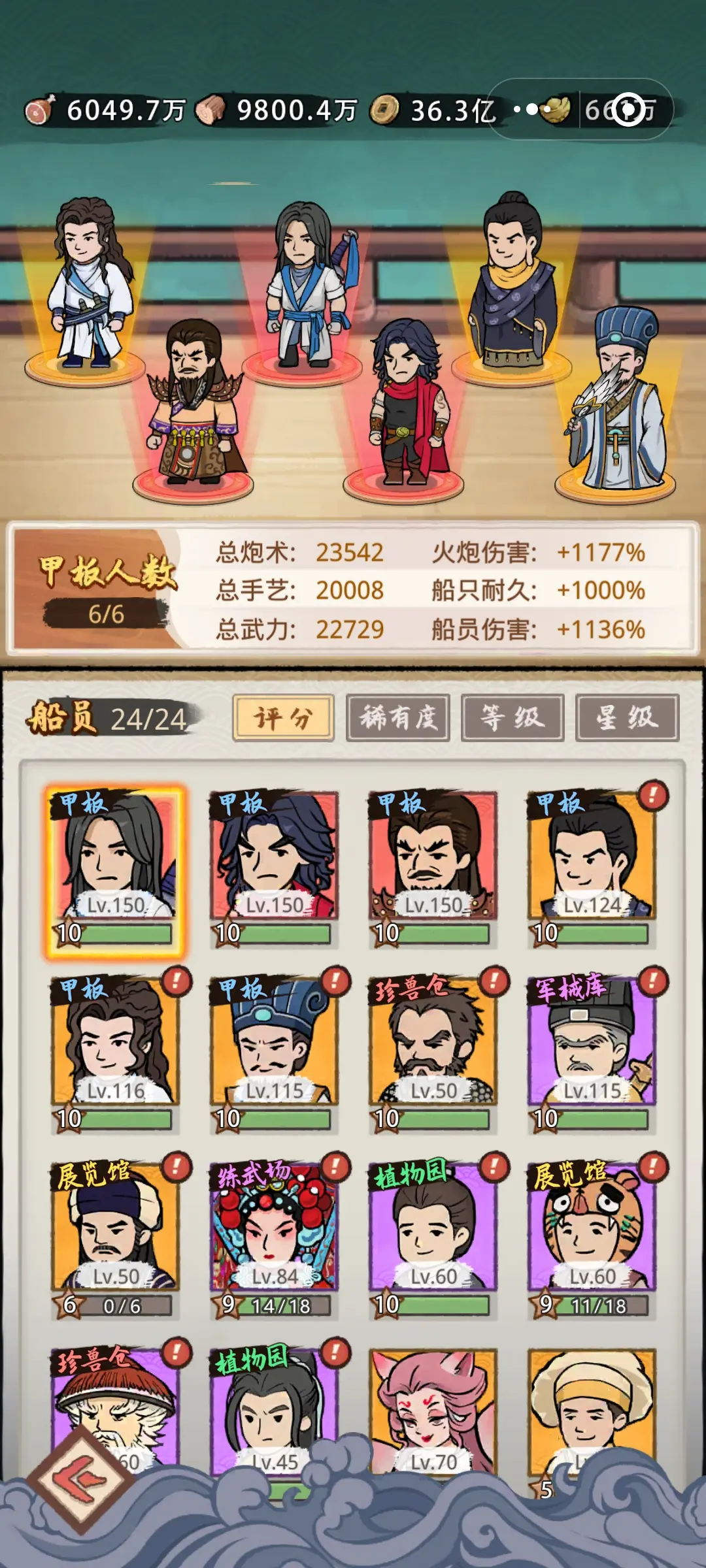 我要下西洋官方版截图3