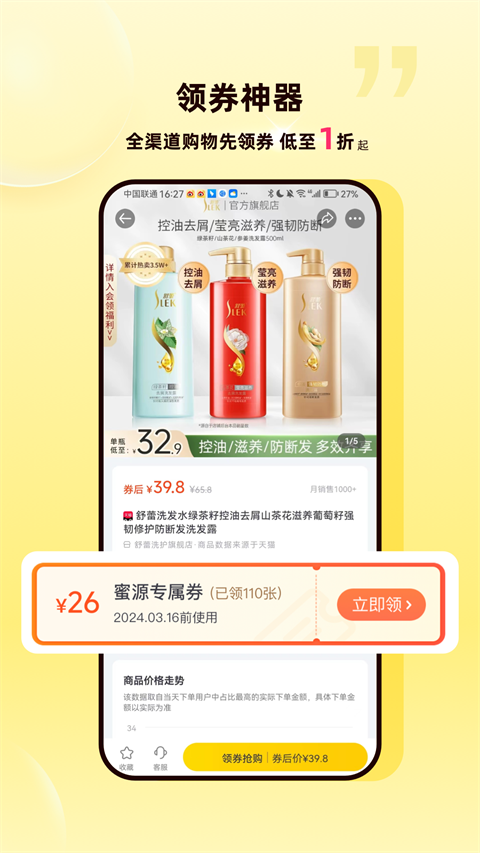 蜜源官方正版图1