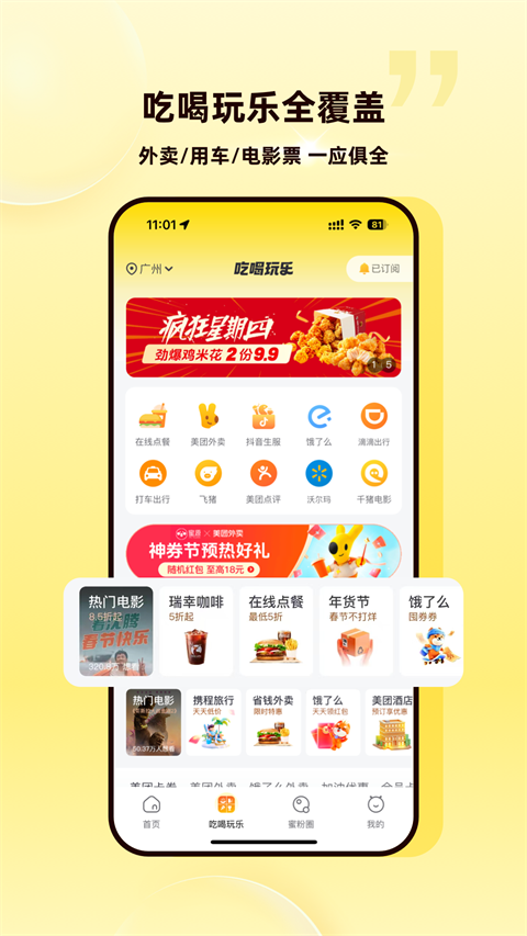 蜜源官方正版图2