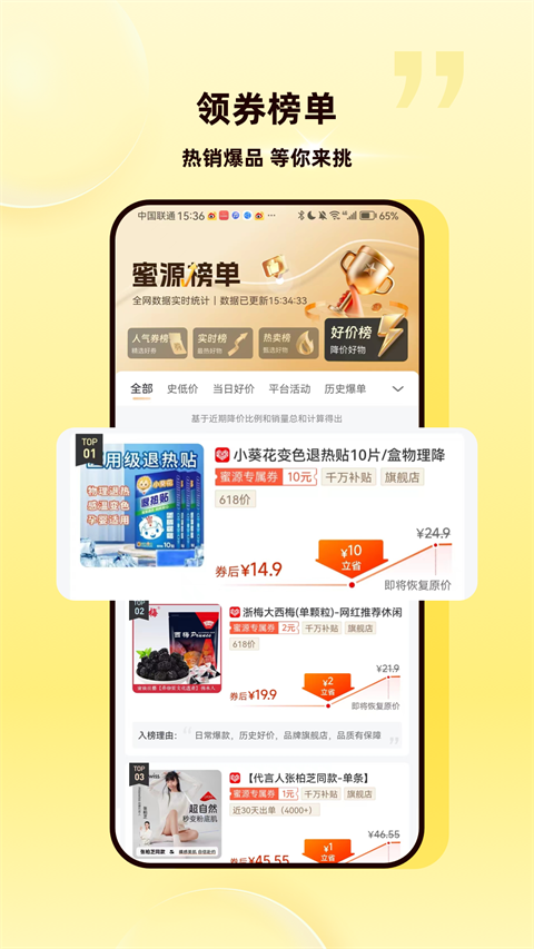 蜜源官方正版图4