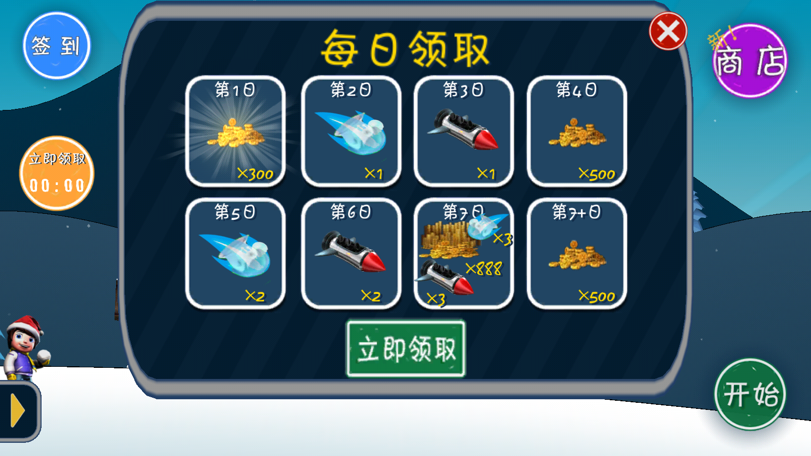游戏截图