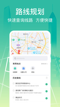 公交查询大字版图1