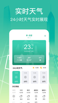 公交查询大字版图3