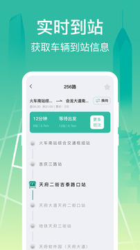公交查询大字版图2