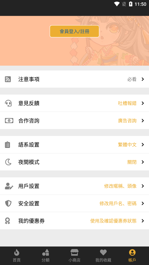 香香腐宅官方正版图2