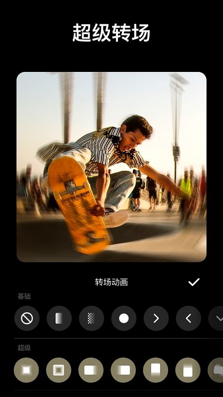 inshot视频剪辑软件官方版图1