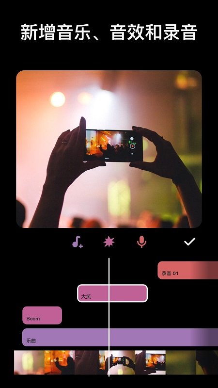 inshot视频剪辑软件官方版图2