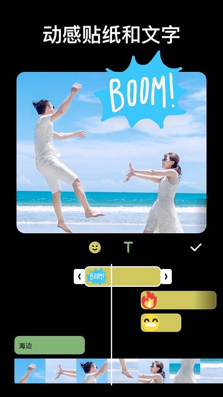 inshot视频剪辑软件官方版图3