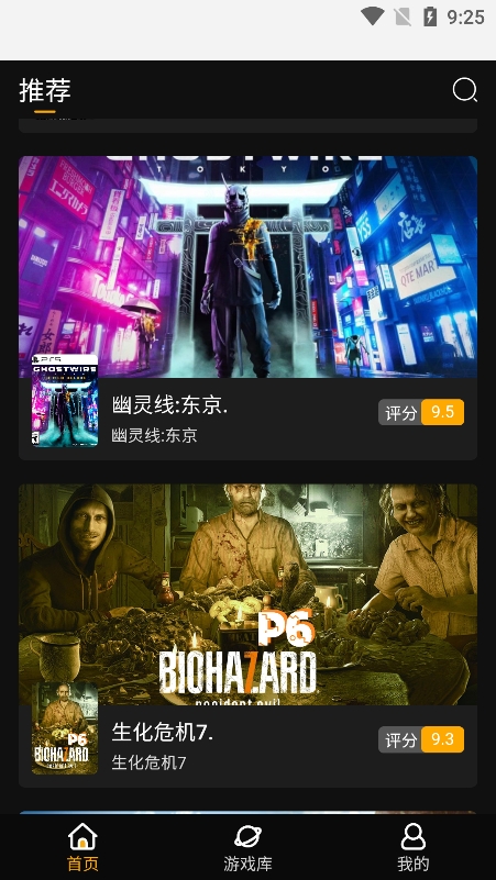 起飞云游戏手机版图3