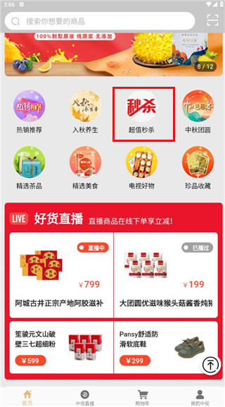 中视购物(1)