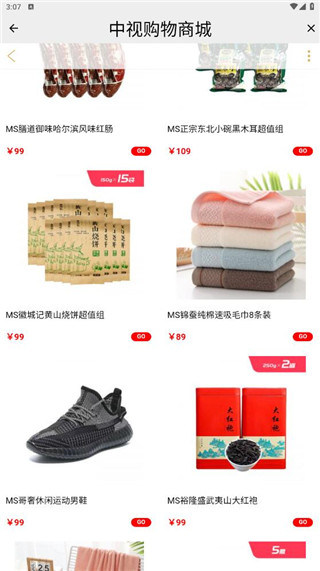 中视购物(2)