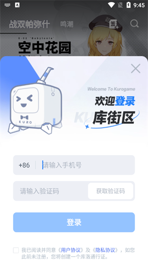 库洛社区最新免费版图3
