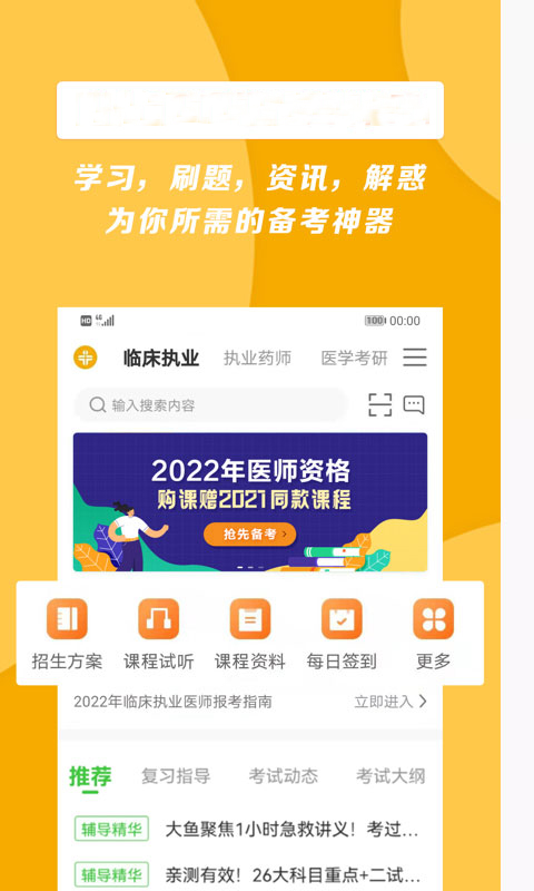 医学教育网图3