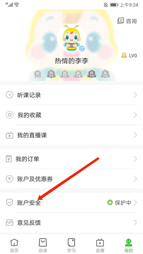 医学教育网图5