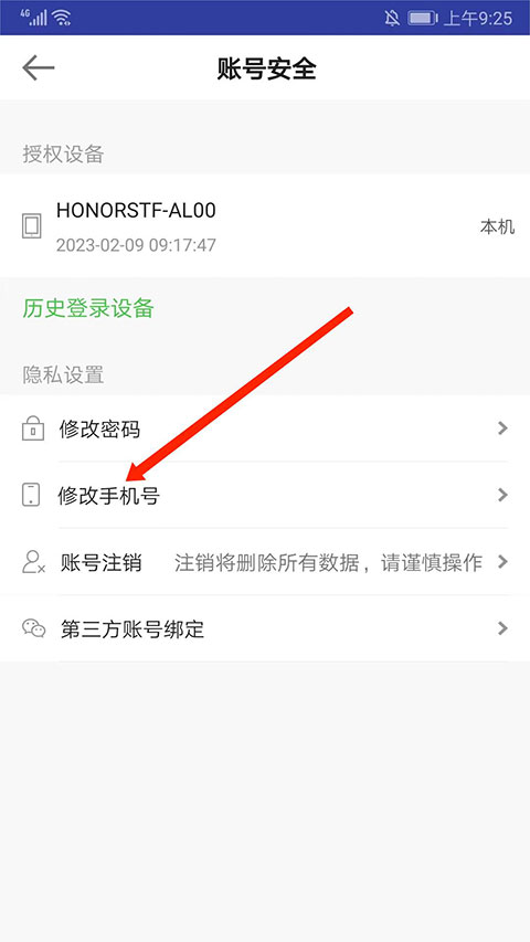 医学教育网图6