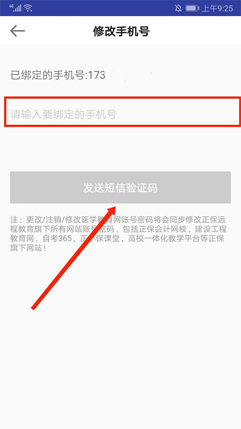 医学教育网图7