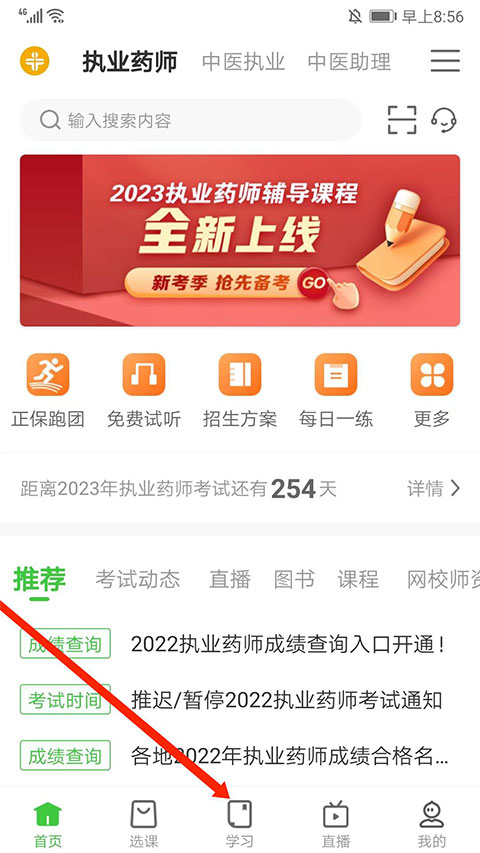 医学教育网图8