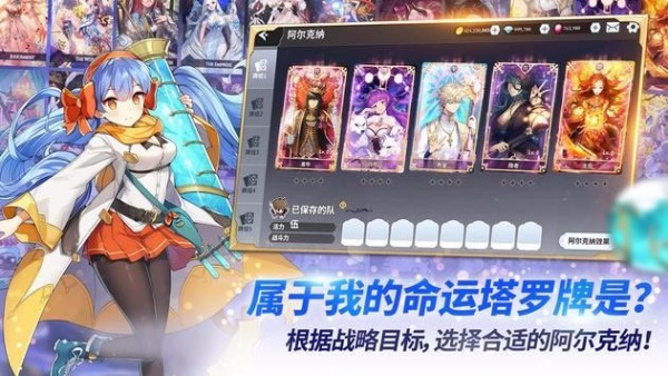 阿尔克纳命运之轮安卓版截图4