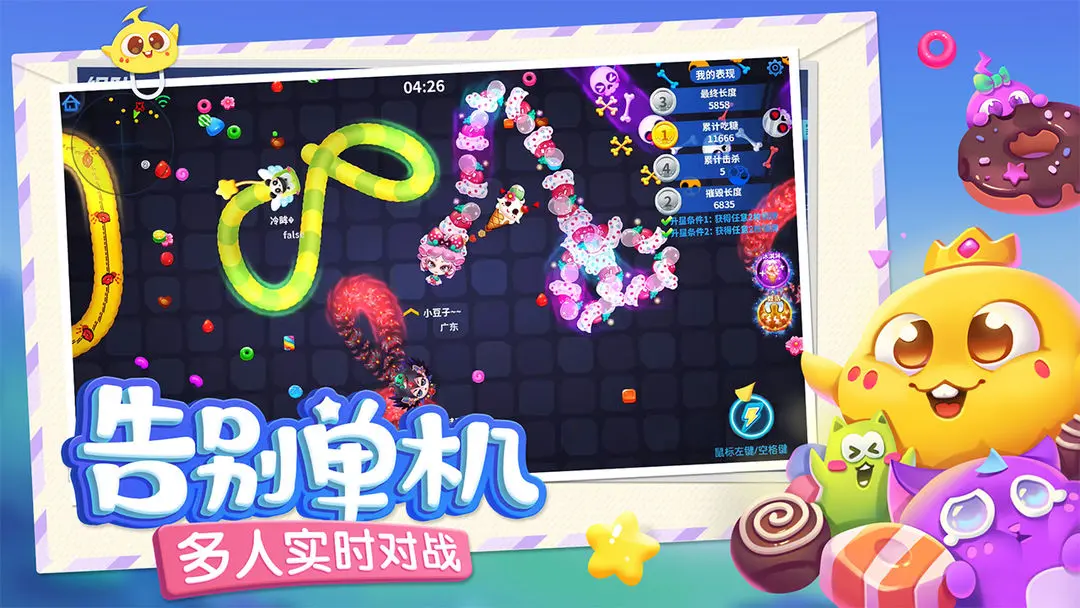 蛇蛇争霸(1)