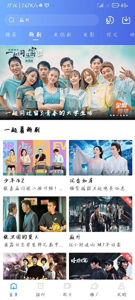 星空影视正版