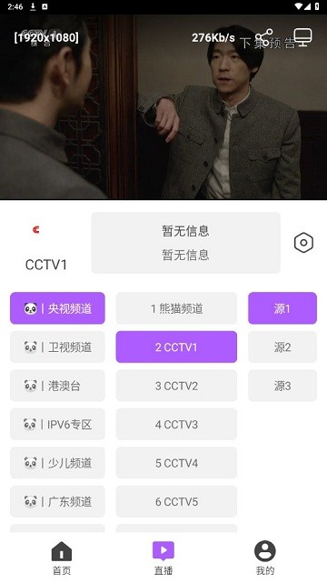 影迷手机版图1
