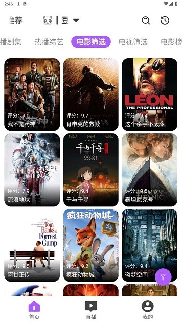 影迷手机版图3