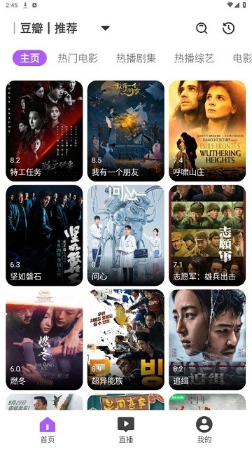 影迷手机版图4