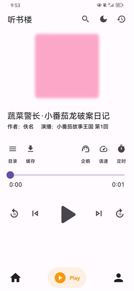 听书楼无广告版(2)