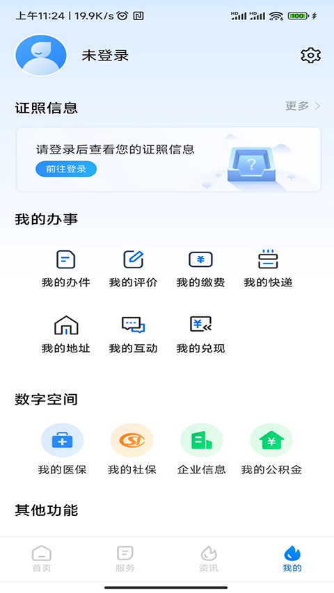 湘易办图1