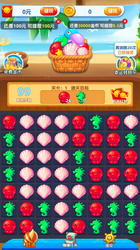 赶海成首富