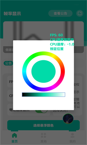 帧率显示器原版图1