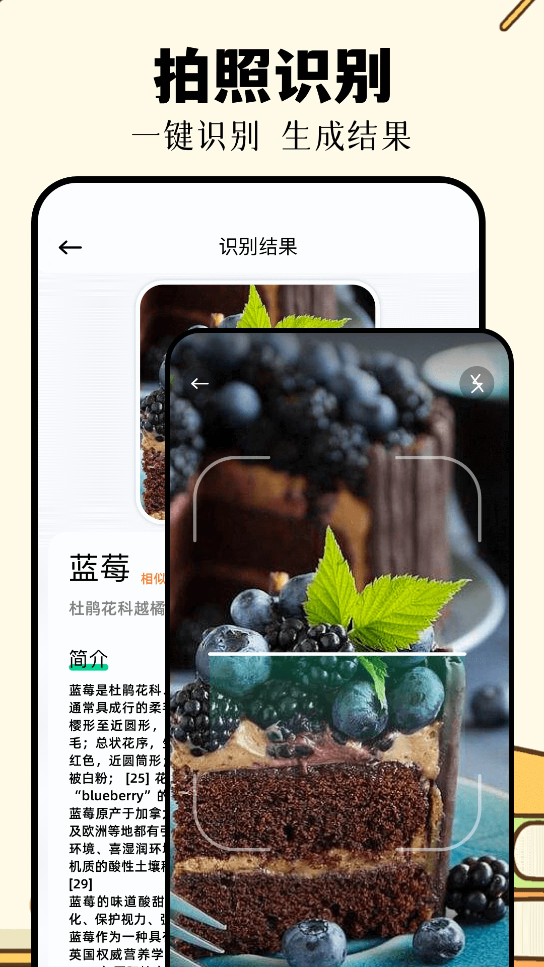 识万物扫一扫通用版图2