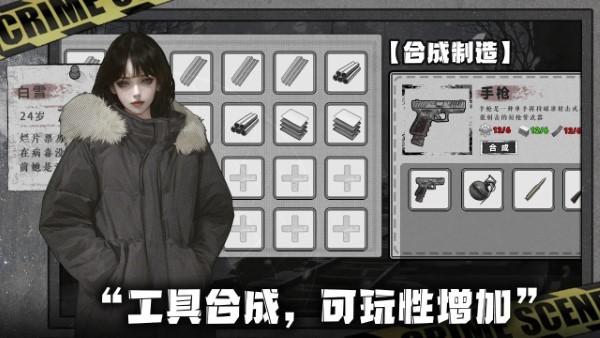 我在末日捡垃圾(3)