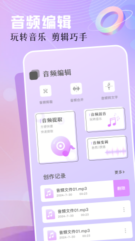云母音乐
