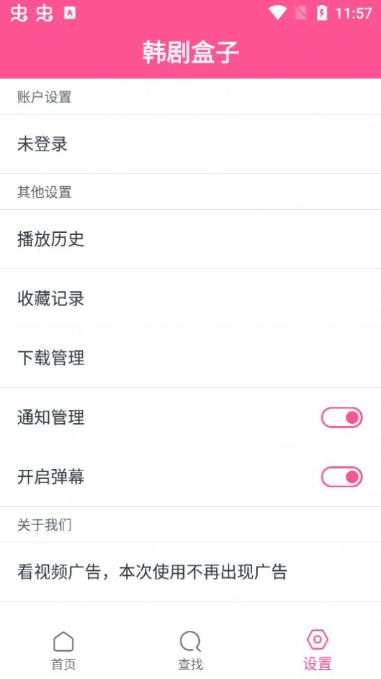 韩剧盒子(2)