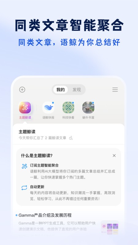 语鲸(1)
