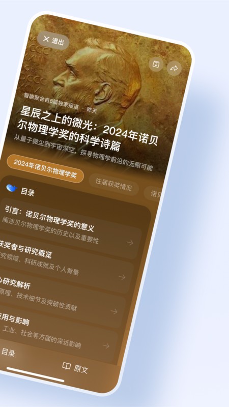 语鲸(3)