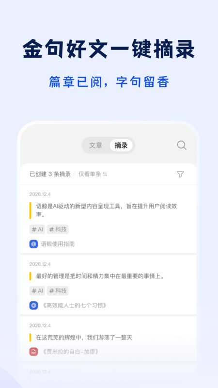 语鲸(5)