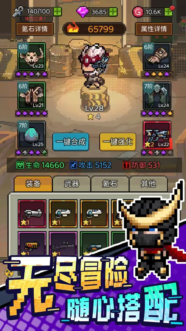 超能防御免费版截图4