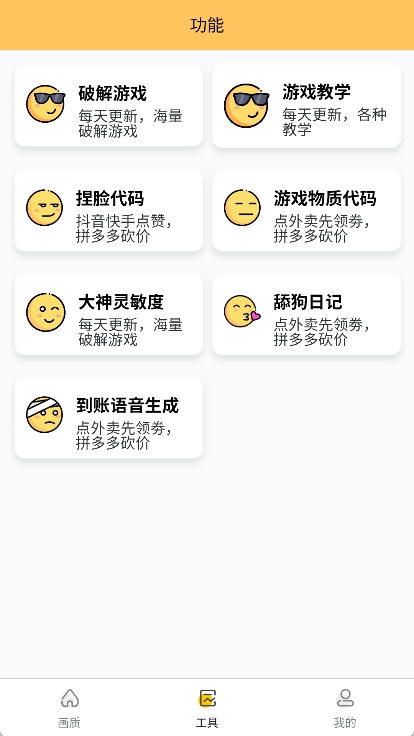 虾米画质助手120帧(3)