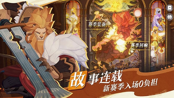 剑与远征启程原版截图2