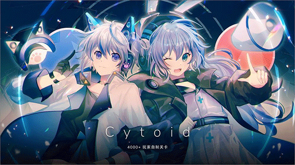 cytoid安卓版-图1