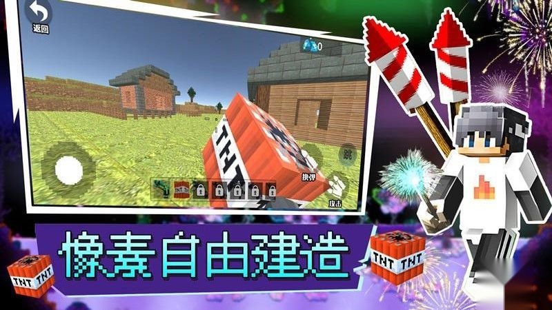像素自由建造游戏图1