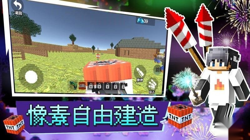 像素自由建造游戏图2