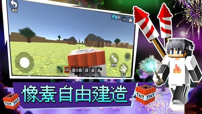 像素自由建造游戏图3