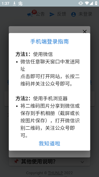 据意查句安卓免费版