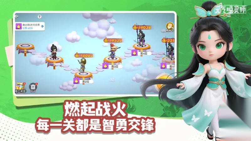 元气唤灵师无广告版截图2