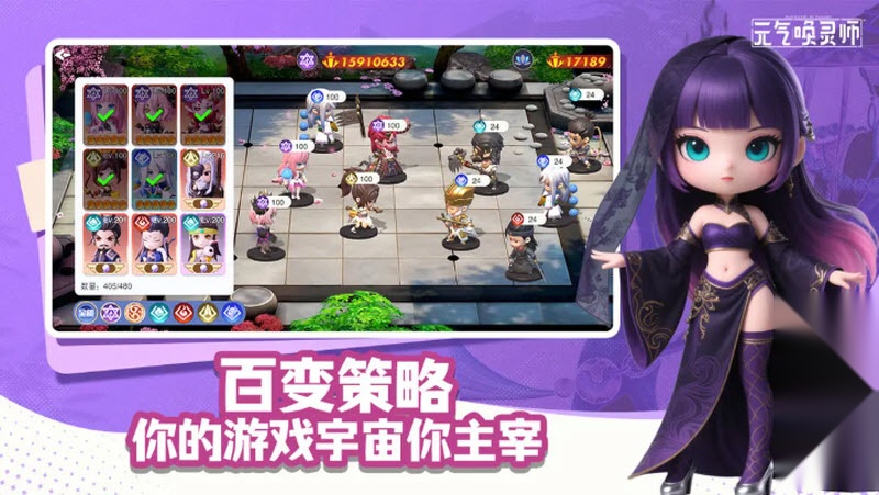 元气唤灵师无广告版截图3