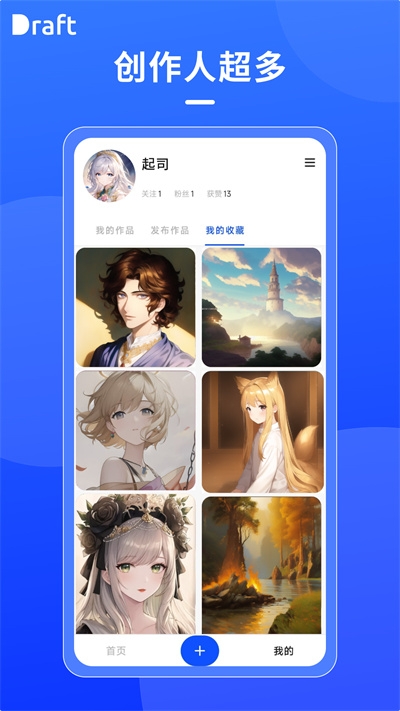 Draftai安卓直装版图3