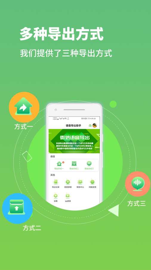 微信语音助手图2
